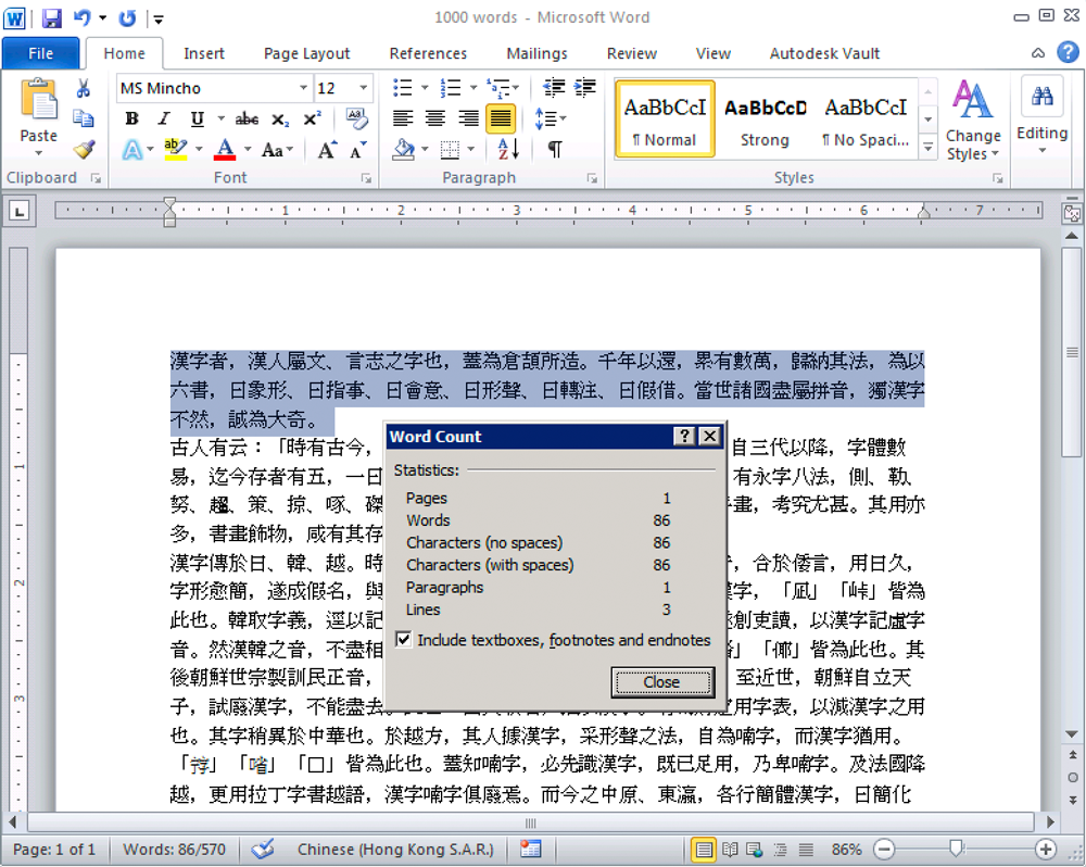 Chinese word count in the text part in ms word